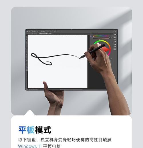平板屏幕连接笔记本电脑的方法是什么？