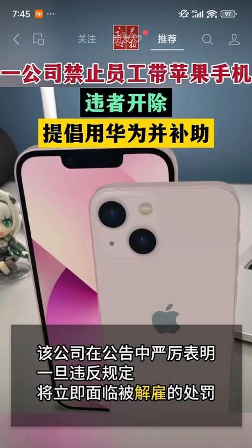 苹果手机获得补贴的条件和流程是什么？