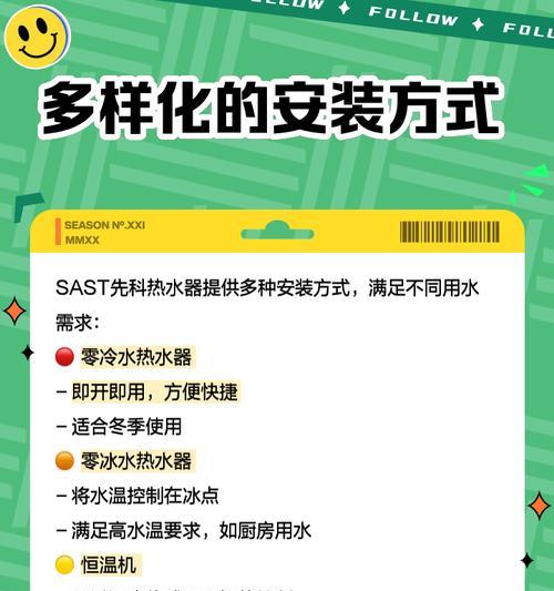 莱普热水器保温功能如何操作？