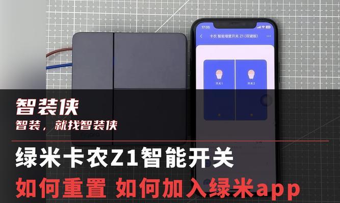 绿米网关切换系统时需要注意什么？