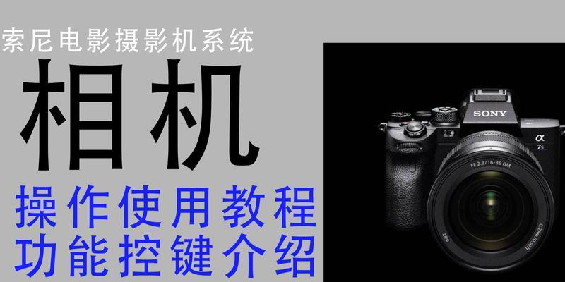 索尼相机曝光调整方法是什么？