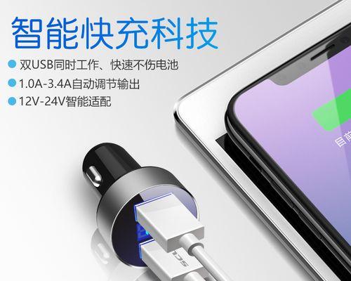 充电器插头自动调节设置方法？自动调节功能有何好处？