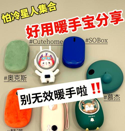 手机充电器的暖手功能有何用处？