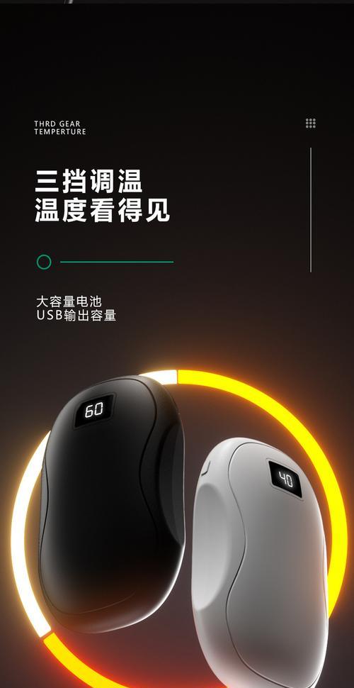 手机充电器的暖手功能有何用处？