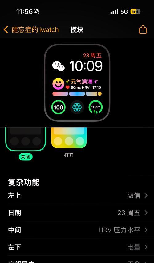 智能手表怎么调成页面显示？如何个性化设置手表界面？