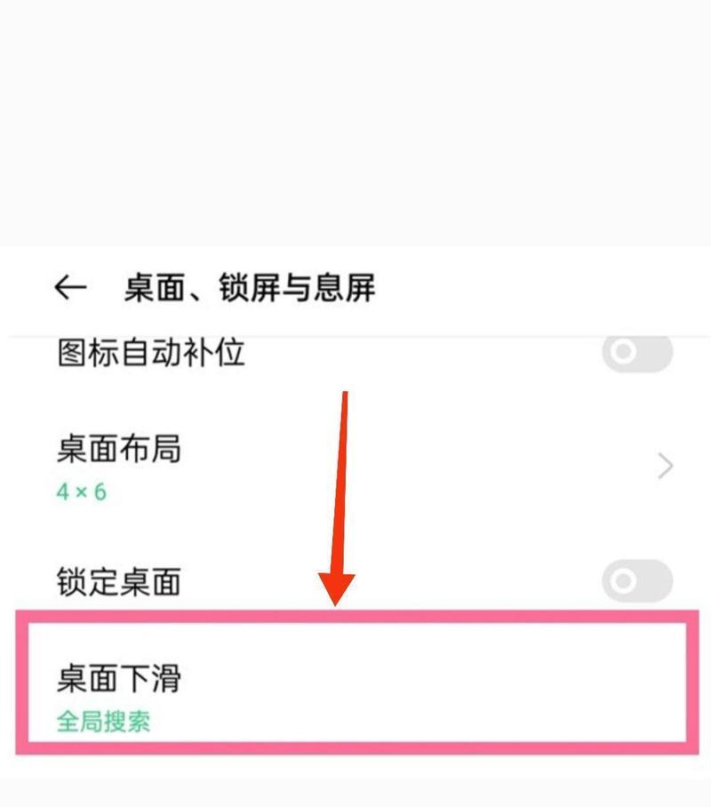 oppo手机广告如何关闭？关闭广告的步骤是什么？