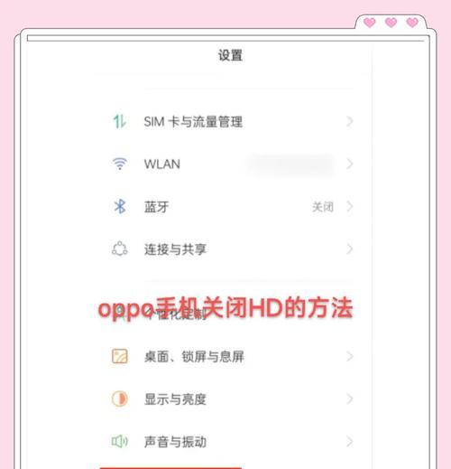 oppo手机广告如何关闭？关闭广告的步骤是什么？