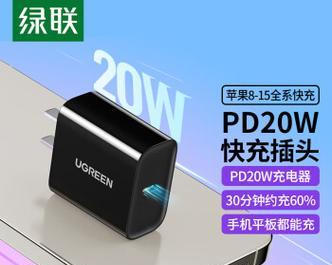 苹果特快充电器插头的正确名称是什么？