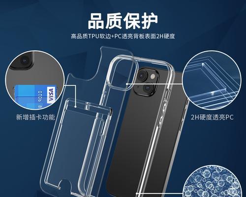 苹果手机表壳怎么装？有哪些推荐的安装方法？