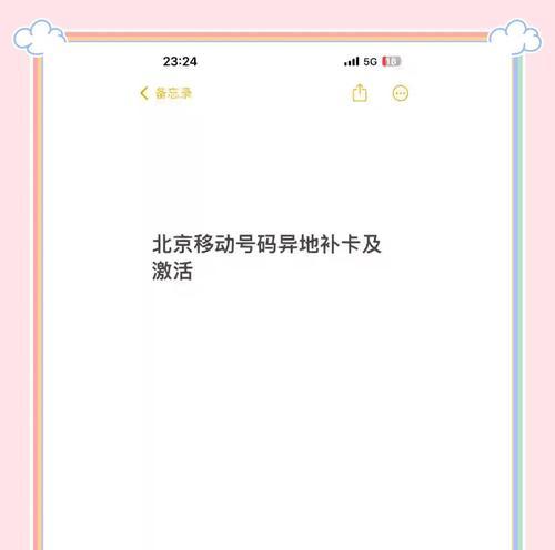新SIM卡如何安装以实现手机上网？
