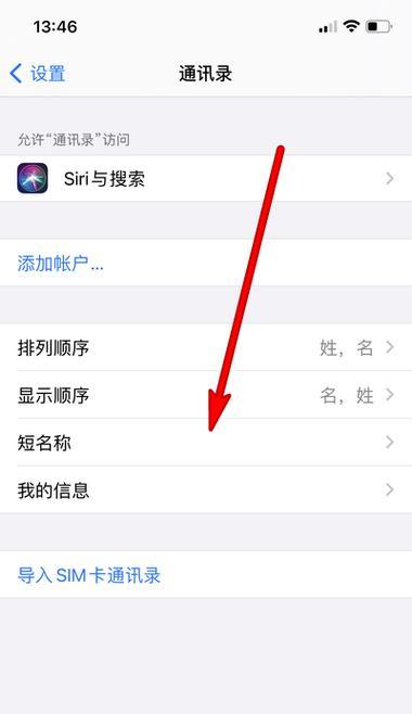 新SIM卡如何安装以实现手机上网？