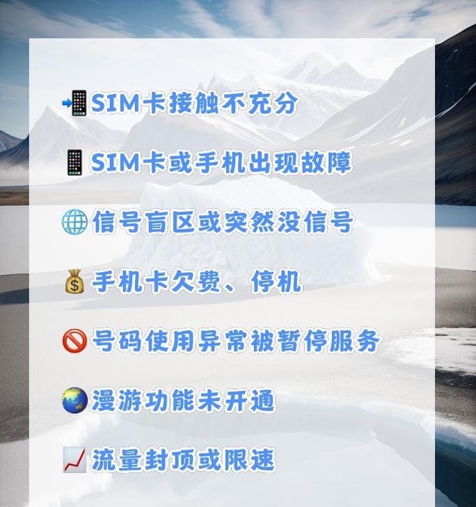 新SIM卡如何安装以实现手机上网？