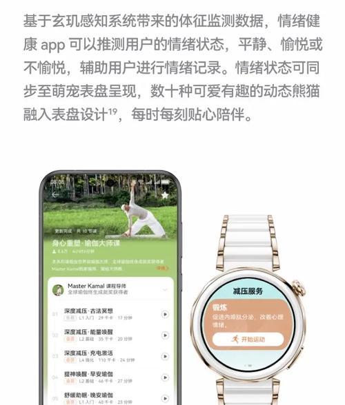 智能手表条状闪烁的原因是什么？