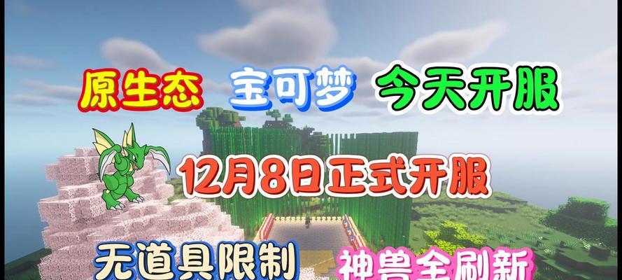 宝可梦服务器搭配哪些模组更有趣？