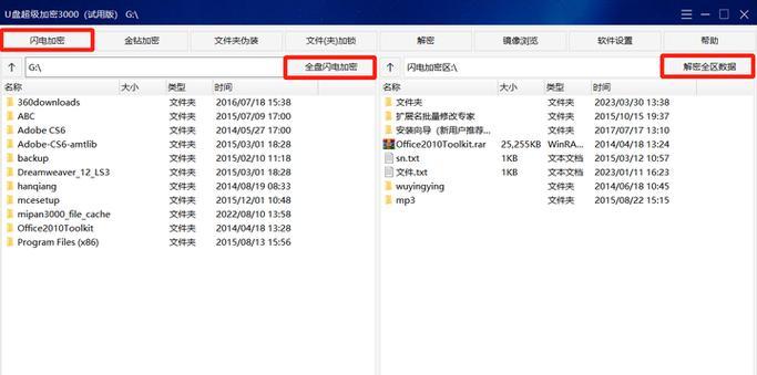 英特尔移动硬盘使用方法是什么？