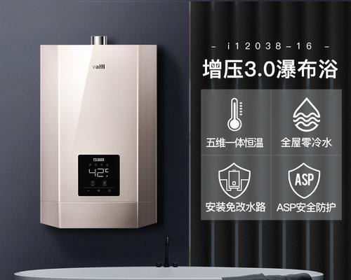 燃气热水器上的红点代表什么？