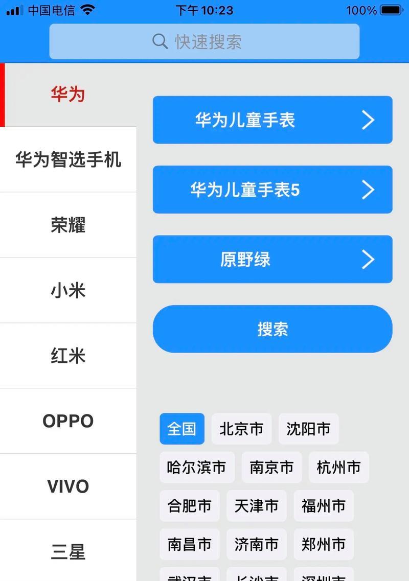 华为智能手表推荐安装哪些app？