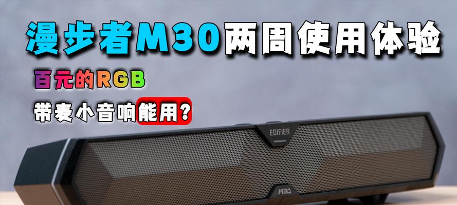 顶级桌面电脑音箱使用方法是什么？如何调试？