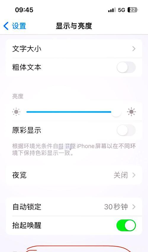 苹果手机屏幕固定比例调整方法是什么？如何进行调整？
