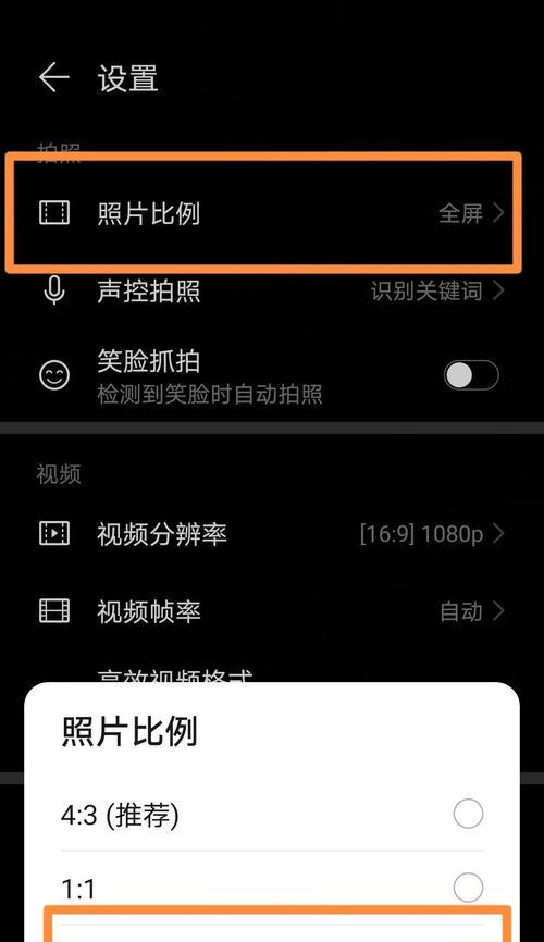苹果手机屏幕固定比例调整方法是什么？如何进行调整？