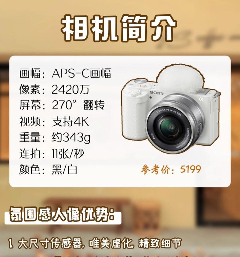 索尼相机直出设置方法是什么？直出效果不满意如何调整？