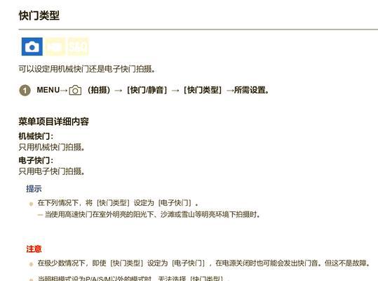 索尼相机直出设置方法是什么？直出效果不满意如何调整？