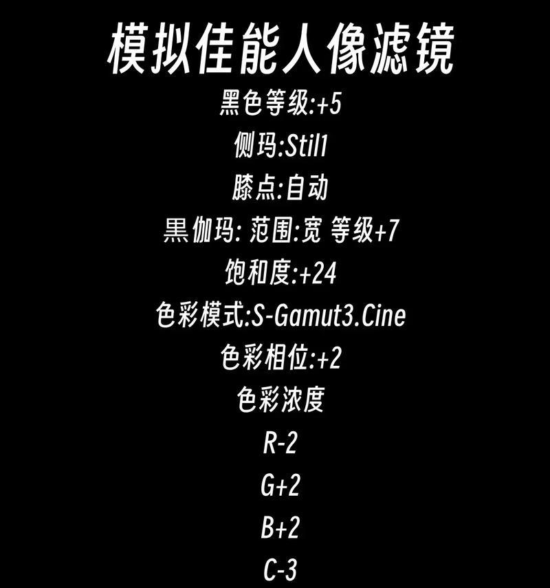 索尼相机直出设置方法是什么？直出效果不满意如何调整？