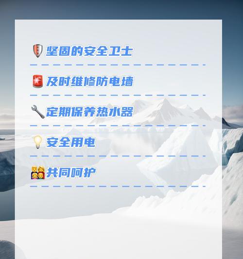热水器上标了防电墙什么意思？安全性能如何？