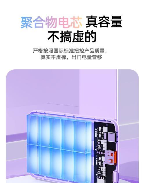 手机移动电源镜面功能如何使用？