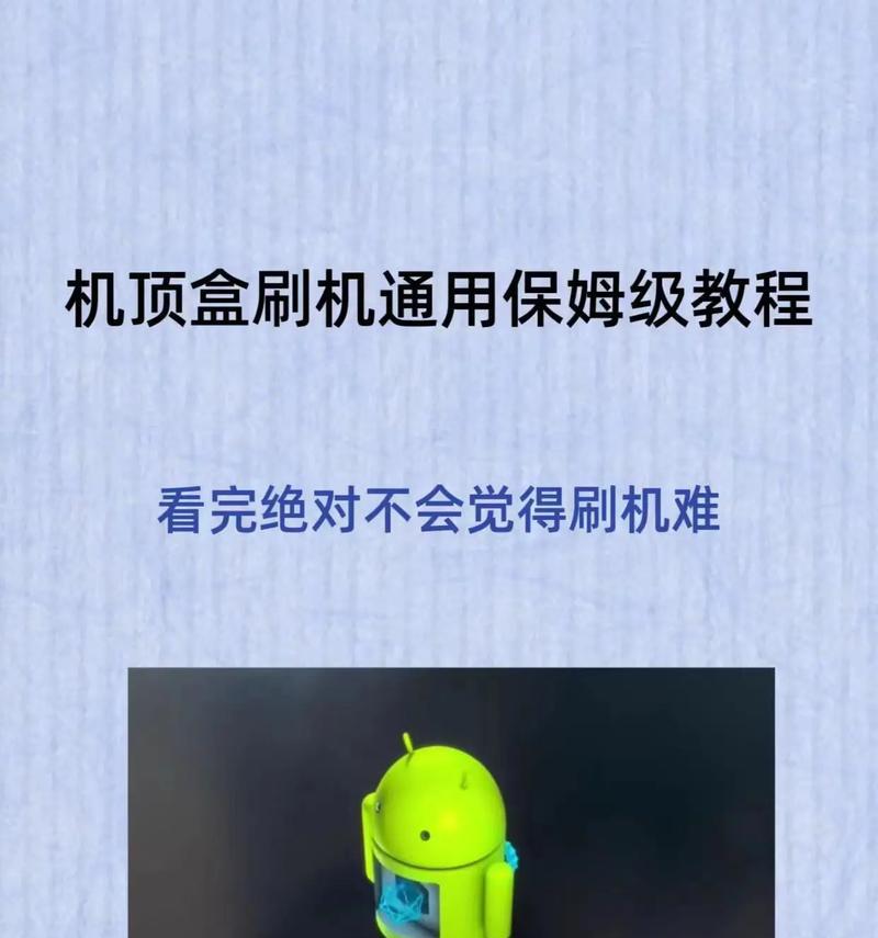 长虹机顶盒刷机教程如何下载？