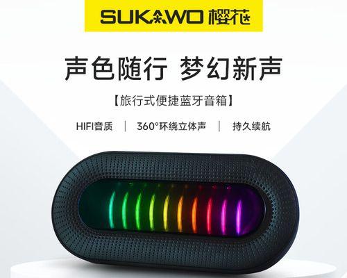 小音箱全屏炫彩调节方法？调整后如何保存设置？