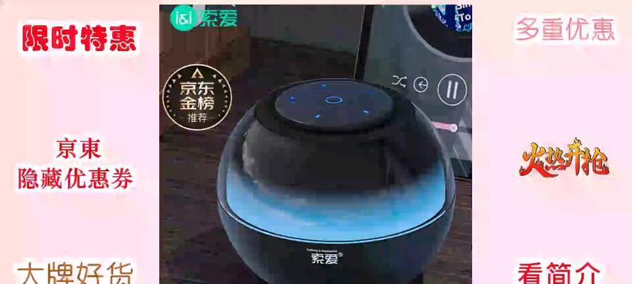 小音箱全屏炫彩调节方法？调整后如何保存设置？