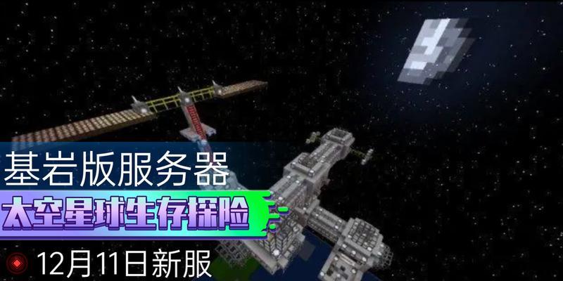 基岩版创造服务器怎么开启？开启步骤详细吗？