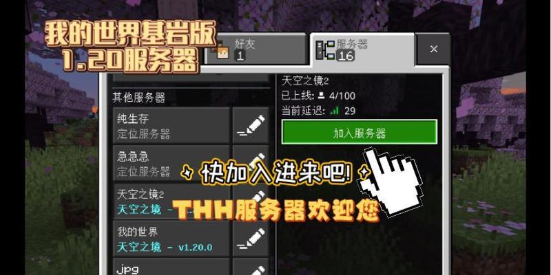 基岩版创造服务器怎么开启？开启步骤详细吗？