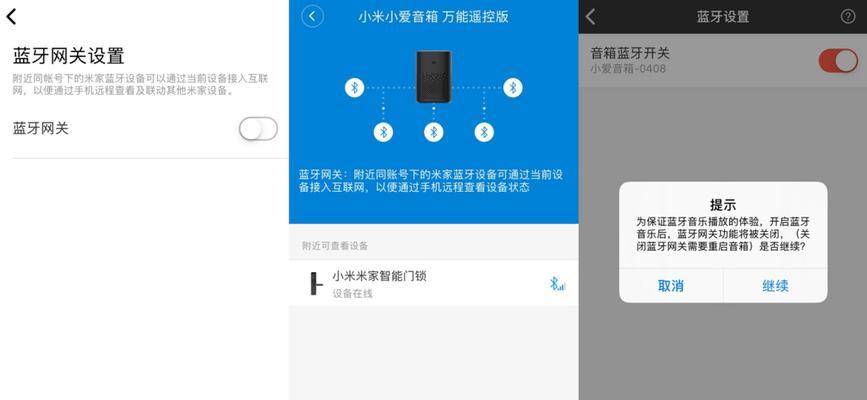 网关设备是否包含音箱功能？如何连接？