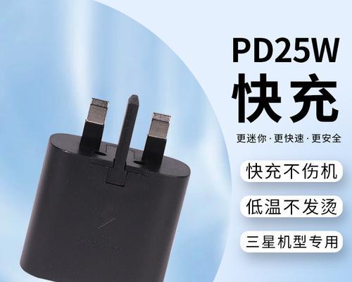 充电器头固定在面板上的名称是什么？