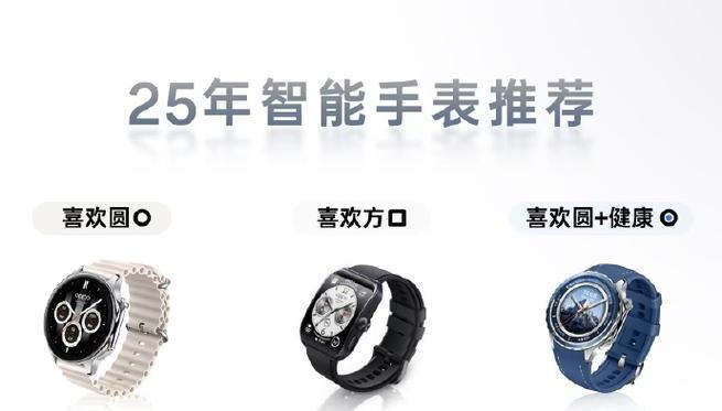 如何查询智能手表的名称？