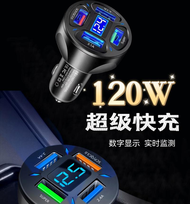 车载充电器功率选择标准是什么？