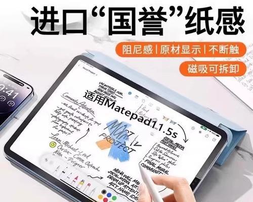 华为平板电脑画画膜如何设置？设置画画膜有什么好处？