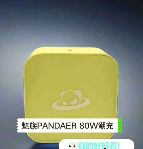 魅族18s充电器插头功率是多少？
