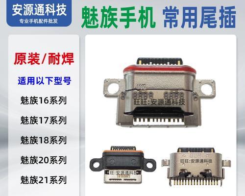 魅族18s充电器插头功率是多少？