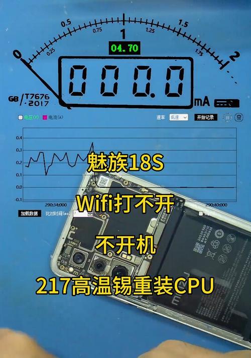 魅族18s充电器插头功率是多少？