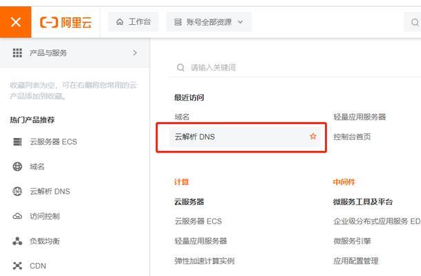 域名服务器的作用是什么？如何正确使用？