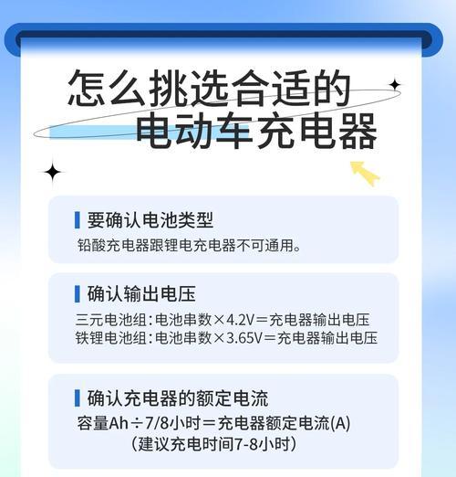 大电动充电器使用方法是什么？