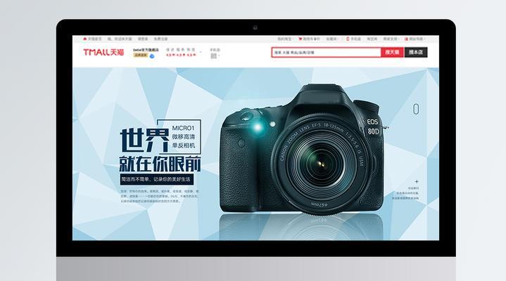 淘宝数码相机店铺玩法是什么？如何选购？