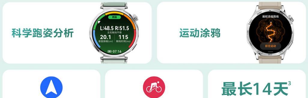 智能手表显示太暗了怎么调整？调整过程中需要注意什么？