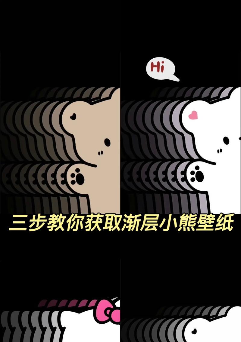 苹果手机如何更换渐变壁纸？操作步骤是什么？