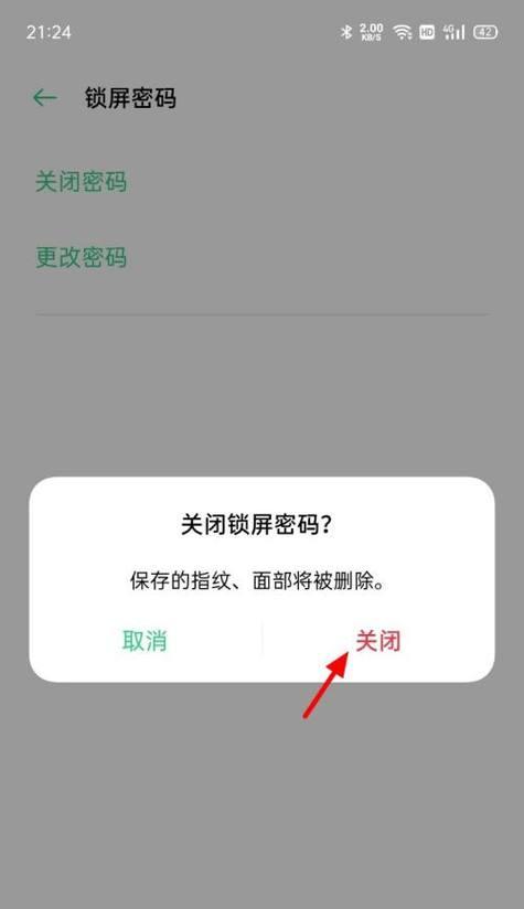 oppo手机音符跳动如何关闭？
