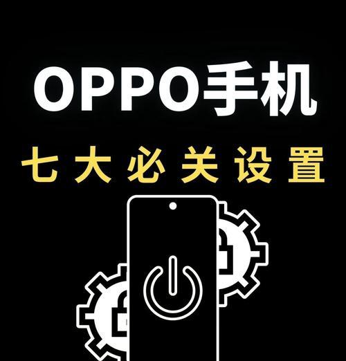 oppo手机音符跳动如何关闭？