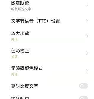 oppo手机音符跳动如何关闭？